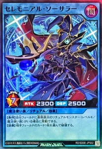 Yugioh Rush Duel RD/SD0E-JPS02 Ceremonial Sorcerer Super Rare - Bild 1 von 2