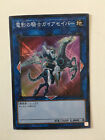 Yu-Gi-Oh! Gaia Saber, The Lightning Shadow Cotd-Jp051 Super Rare Jap