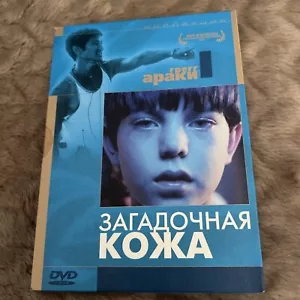 Mysterious Skin (DVD, 2004) Gay Interest Region 5 RARE Case OOP - Foto 1 di 6