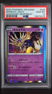 Xerneas Holo Rare 029/076 Legendary Heartbeat Gem Mint PSA 10 Japanese 2020 S3A - Picture 1 of 2