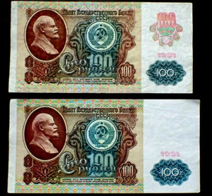 1991 Russland 100 Rubel Rubel 2 Banknotenkreis Lenin und ohne Lenin Wasserzeichen - Bild 1 von 2