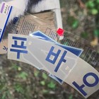 Fubao Team Marking Kit for Uniforms