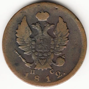 RUSSLAND KM#118.6 Münze 2 KOPEKEN 1812 SPB. PS. Sehr guter Zustand+ Kaiser Alexander I Dk. Patina - Bild 1 von 2