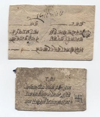 2 个尼泊尔无跛封面 [y10360] — 第 1/3 张图片