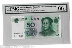 CHINA 50 YUAN P900 1999 *REPLACEMENT* PREFIX PMG 66 UNC MAO POTALA TIBET NOTE - Picture 1 of 4