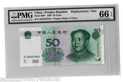 CHINA 50 YUAN P900 1999 *REPLACEMENT* PREFIX PMG 66 UNC MAO POTALA TIBET NOTE - Image 1 of 4