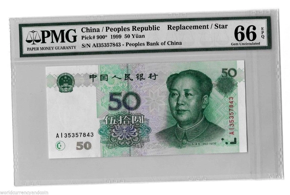 CHINA 50 YUAN P900 1999 *REPLACEMENT* PREFIX PMG 66 UNC MAO POTALA TIBET NOTE - Image 1 of 4