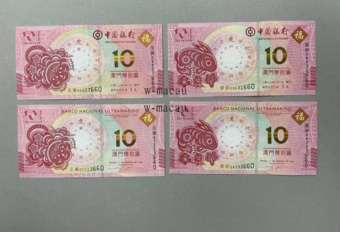 2023 2022 China Macau Rabbit & Tiger BNU BOC 4 banknote last 3 same Number  UNC Cover