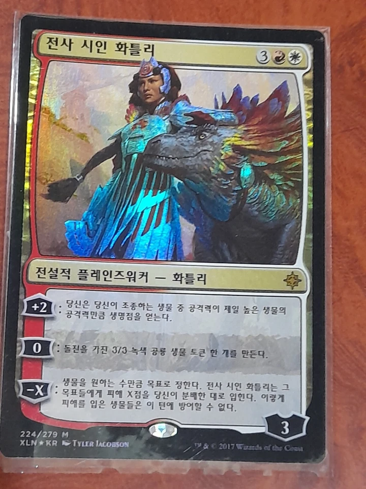 (Foil) [NM] MTG Korean, Ixalan, 1 x Huatli, Warrior Poet - Image 1 of 1