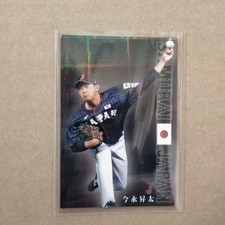Shota Imanaga Samurai Japan 2020 Foil Baseball Card Calbee