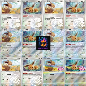 Pokemon Juego de Cartas Coleccionables Tarjeta China Eevee Gem Pack Vol.2 CBB2C Exclusivo Eevee 12 cartas todas - Imagen 1 de 3
