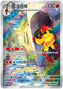 Pokemon TCG S-Chinese Scarlet & Violet Armarouge SV-P 023 Promo Holo NM - Picture 1 of 2