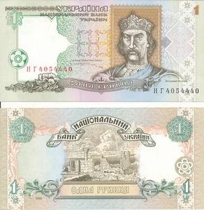Ucrania - 1 Hryvnia 1995 UNC - Pick 108b - Imagen 1 de 1
