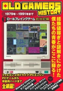 OLD GAMERS HISTORY vol.3 Role Playing Games 1979-1991 Genesis Edition - Picture 1 of 4