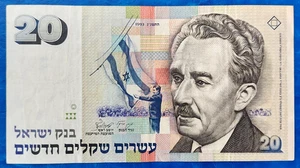 Israel 20 Nuevo Billete Sheqalim Shekel Moshe Sharett 1993 XF - Imagen 1 de 2