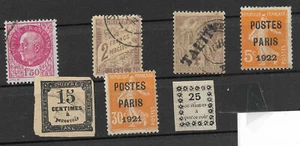 FRANCE & COLONIES Lot of 7 Different FORGERY Stamps - Picture 1 of 1