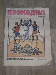 George H. W. Bush and M. Gorbatschow Vintage Soviet Crocodile Magazine 1990 Rare - Bild 1 von 7