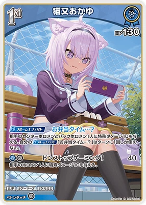 Hololive CARD GAME hBP05-044 Nekomata Okayu R Enchant Regalia - Image 1 of 2