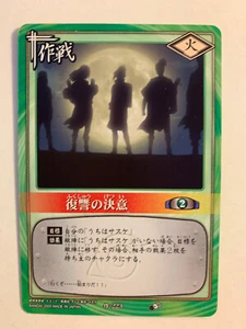 Naruto Card Game 作-223 - Imagen 1 de 1