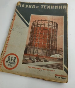 1930s Ussr Constructivism AvantGarde Magazines - Soviet Journal Suprematism - Bild 1 von 6