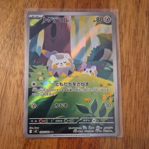 Pokemon Karte Togedemaru 090/080 M2 Inferno X Art Rare Japanisch Near Mint - Bild 1 von 2