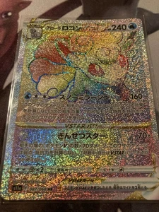 Alolan Vulpix VSTAR - JPN Hyper Rare 087/068 - 2022 Incandescent Arcana - Bild 1 von 3