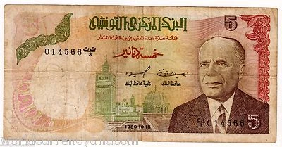 TUNISIA 5 DINARS P75 1980 REPLACEMENT CR REFINERY RARE MONEY BILL BANK NOTE - Image 1 of 2