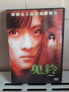 The Phone 2002 DVD REGION 3 KOREAN HORROR MOVIE Ahn Byung-Ki Rare Non UK - Picture 1 of 3