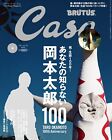Casa BRUTUS 2011.vol 04 Taro Okamoto japanese paper back