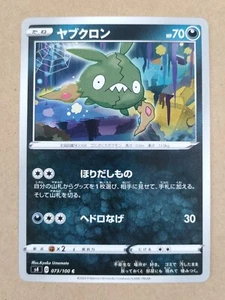 Trubbish Pokemon Gioco di Carte (Scegli una carta) - Foto 1 di 2