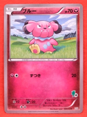 Snubbull 2013 Vintage 022/039 HXY Nintendo Gamefreak Pokemon Card Japanese F/S - Image 1 of 2