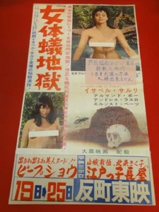  Isabel Sarli Donner unter den Blättern El trueno entre las hojas Poster Japan - Bild 1 von 1
