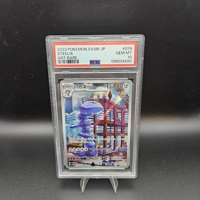 Steelix 074/066 Sv4m: Future Flash Holo (Japanese) - Image 1 of 2