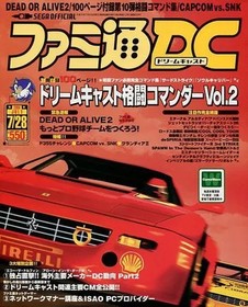 Famitsu DC July 28 2000 Game Magazine with Supplement Dreamcast Fighter Commande