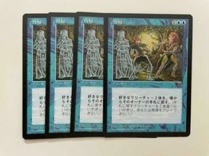 MTG 4X JAPANESE PORTAL SECOND AGE UNDO MINT MAGIC THE GATHERING BLUE COMMON - Picture 1 of 6