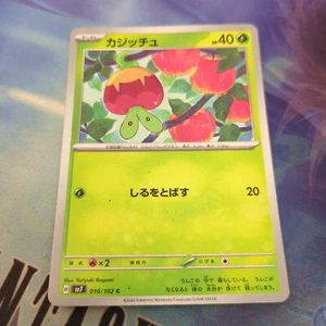 Pokemon Japan SV7 : Stellar Miracle Applin 010/102 - Picture 1 of 2