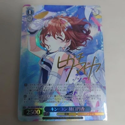 Weiss Schwarz SP KinCon Hikiguchi Enka Playable Trading - Image 1 of 2