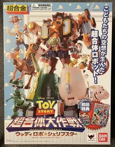 *NEW* Bandai Chogokin Toy Story Woody Robo Sheriff Star Action Toy from 2017 - Picture 1 of 3