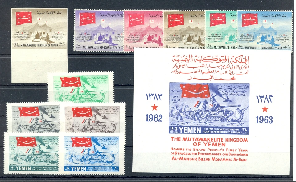 YEMEN RED CROSS - 11 STAMPS + 1 BLOCK-- ** MNH  - Image 1 of 1