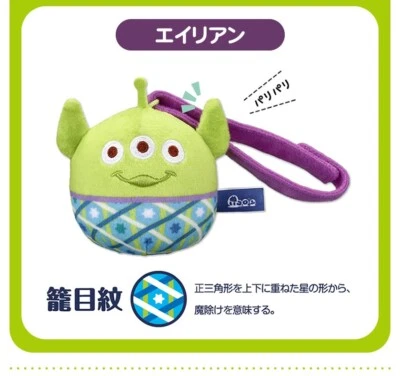 Disney Toy Story Aliens Little Green Men Baby Fabric Rattle Newborn Gift Japan - Image 1 of 2