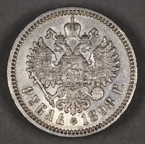 1898 АГ Russia Silver Rouble Higher Grade - Picture 1 of 2