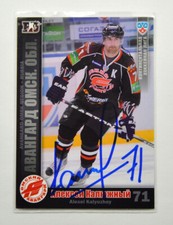 2010-11 Sereal KHL Avangard Omsk Region #12 Alexei Kalyuzhny Autograph