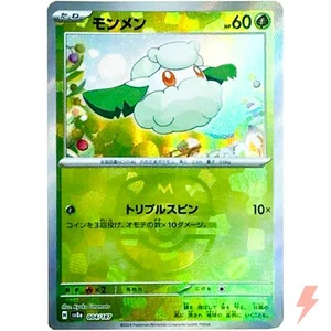Cottonee Master Ball Foil - 004/187 SV8a Terastal Fest ex Pokemon Card Japanese - Picture 1 of 3
