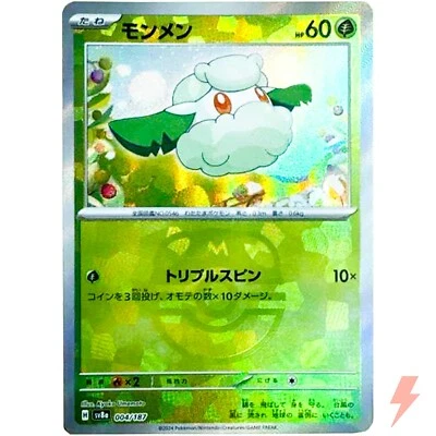 Cottonee Master Ball Foil - 004/187 SV8a Terastal Fest ex Pokemon Card Japanese - Image 1 of 3