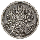 Imperial Russia 1899 50 Kopecks Nikolas II . Star  mintmark . Paris mint .