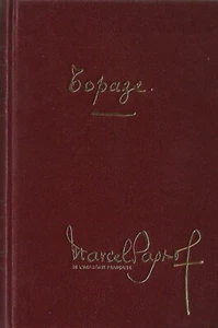TOPAZE PAGNOL EAU COLLINES ILLUSTRATIONS BALLIVET PASTORELLY 1970 - Imagen 1 de 1
