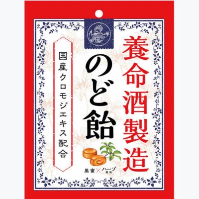 Youmeishu Candy for throat Black sugar and Herb flavor 64g from Japan - Image 1 of 2