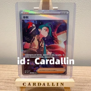 2025 Pokemon S-Chinese exclusive Card Prize Turn csv4C 159/129 Rika SAR NM - Picture 1 of 2