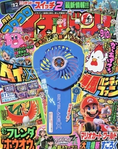 Corocoro Ichiban Sep 2025 w/ appendix Japanese Toy Manga Comic Magazine Japan - Picture 1 of 1