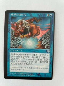 MTG MISPRINT MISCUT ERROR JAPANESE MIRAGE AETHER WELL OFF CENTER BLUE CARD - Picture 1 of 5